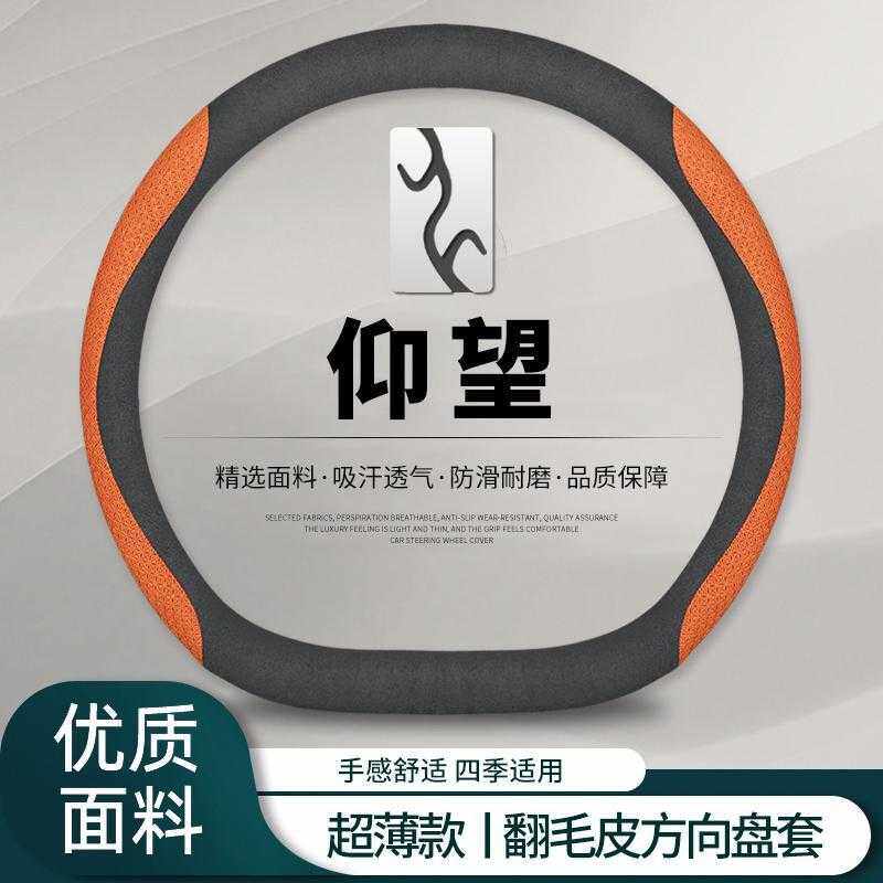 仰望U8方向盘套23款比亚迪u8翻毛皮仰望豪华版汽车把套车内装饰品