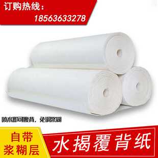 生宣浆糊裱褙纸 喷水揭裱书画装裱材料覆背纸 90g机裱字画腹背纸