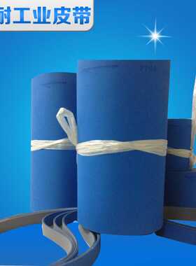 蓝色PU食品级输送带定 制裙边挡板工业爬坡带聚氨酯输送带传动带