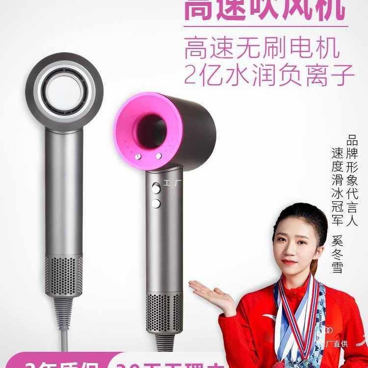 HaoshuoOS高速负离子吹风机家用旅行吹风筒大风力电吹风速干吾购