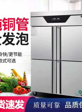 饭店四开门冰柜立式四门冰箱商用厨房冷藏冷冻4门冷柜大容量