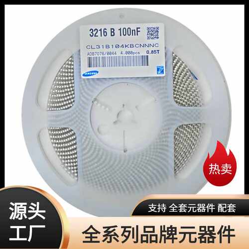 陶瓷贴片电容1206 104K X7R 100NF 0.1UF 50V 精度10%