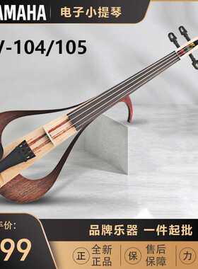 小提琴YEV-104/105/YSV-104电子/静音演出四弦五弦