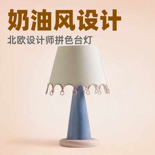 奶油风LOOP拼色台灯可爱少女感北欧设计师卧室床头装饰氛围灯casa