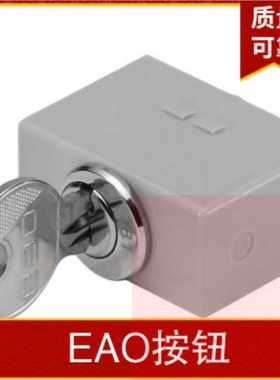 瑞士EAO按钮开关61-0030.02原装进口