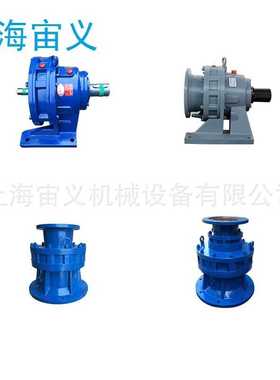 BLD14A-35-5.5KW低噪音减速机减速马达BLD14A摆线减速机BLD14A