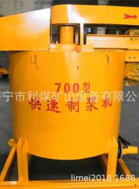 700L快速搅拌机 多功能水泥立式搅拌机厂家直供灰浆高速制浆机