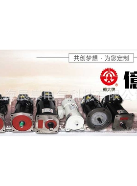 亿大机械刀库马达 北大牌电机 AEV300 0.3KW 1/3HP 1:20 FM E18