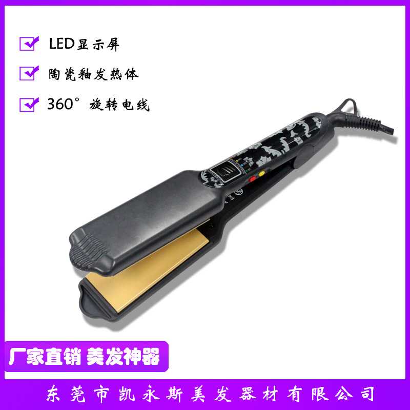 厂家供应黄陶瓷直发夹大小板离子烫直发器电夹板拉直发器液晶调温