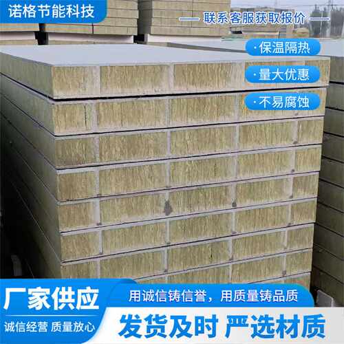 厂家外墙保温装饰一体板水包水水包砂保温一体板精选外墙厂家