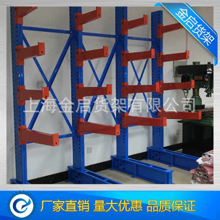厂家供应 上海仓储货架 放管材型材货架 悬臂式货架货架