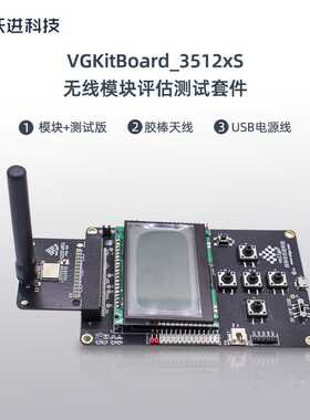 2.4G频段(G)FSK  替代nRF2401无线模块评估测试与研发套件