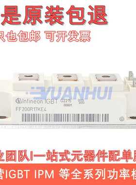 全新FF150R17KE4 FF200R17KE3 BSM150GB170DLC FF300R 100A 1700V