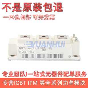 全新FF150R17KE4 FF200R17KE3 BSM150GB170DLC FF300R 100A 1700V