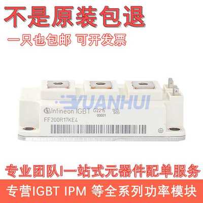 全新FF150R17KE4 FF200R17KE3 BSM150GB170DLC FF300R 100A 1700V