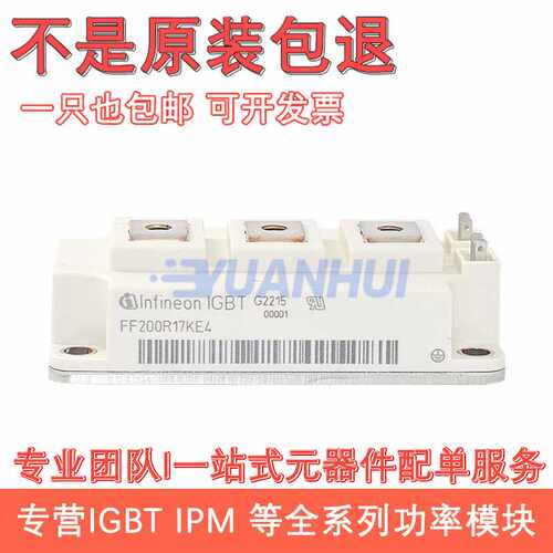 全新FF150R17KE4 FF200R17KE3 BSM150GB170DLC FF300R 100A 1700V