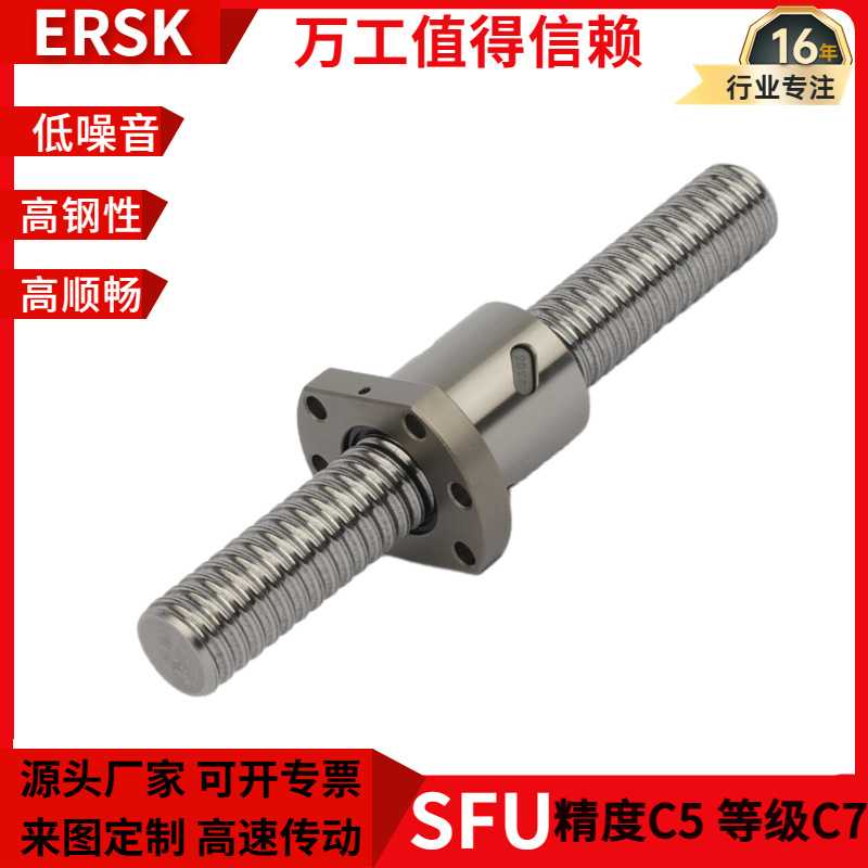 c7精密丝杆升降SFU2505滚珠丝杆副  热卖加工机床丝杆螺母 低价