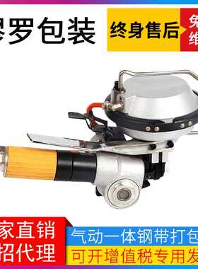 圆钢钢带打包机 铸棒气动一体式钢带打包机 A480KZ-19/16打包机