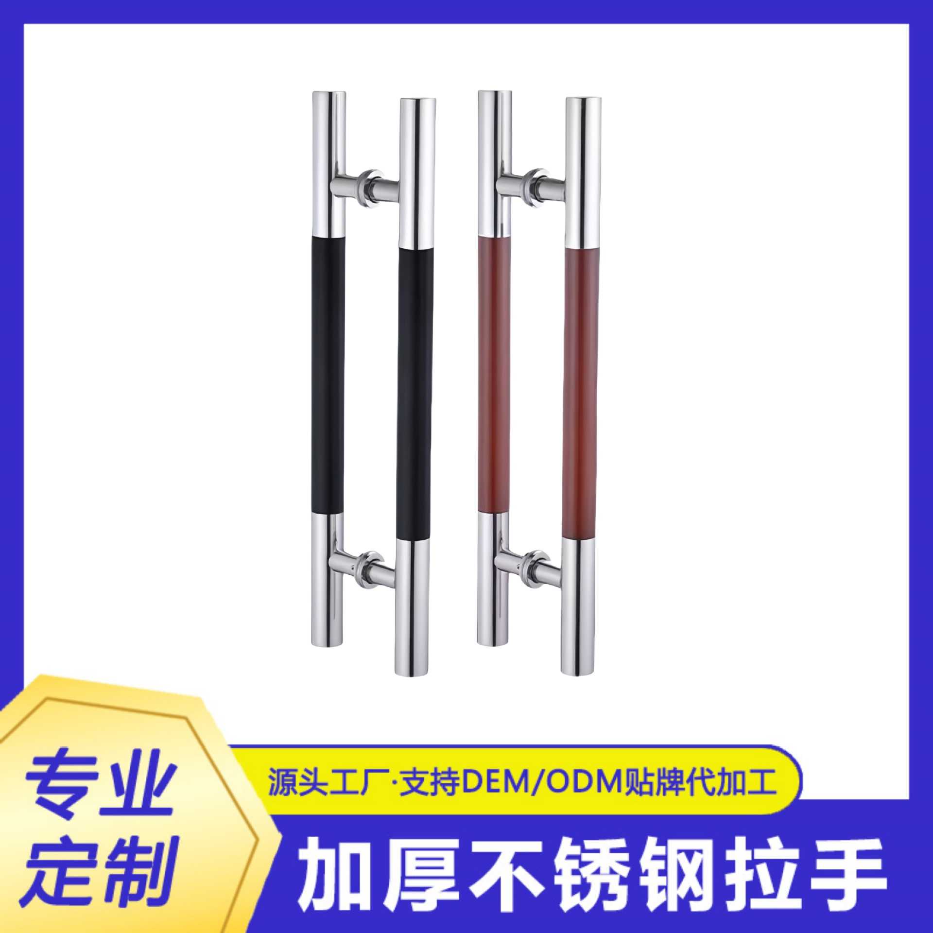 玻璃推拉门拉手中式烤漆木纹不锈钢圆管扶手加厚木门把手加工定制