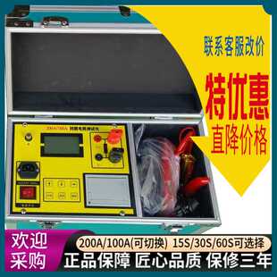 回路电阻测试仪100A200A数显带打印多时长环路电阻开关测量接触电