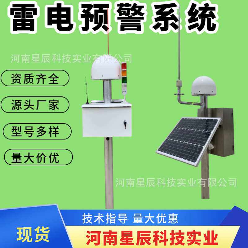 雷电预警系统探头 智能雷电监测仪探头防雷电预警油田大气电场仪