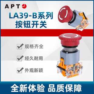 B系列 LA39 LED型平头按钮 g23 APT 30TD 原二工