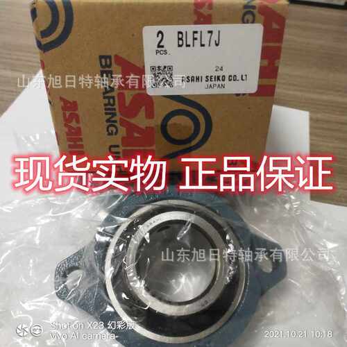 BLFL7J  ASAHI带座轴承  ASAHI菱形法兰座式带座轴承现货