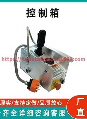 控制箱  Contror Box 116063 兼容 SkyJack Scissor Lift