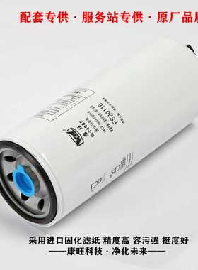 厂家供应 东风天锦FS20116燃油水分离器 1125030-KS110柴油滤芯