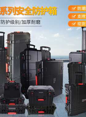 JS系列多功能手提安全防护箱电子配件工具箱仪器设备防护箱