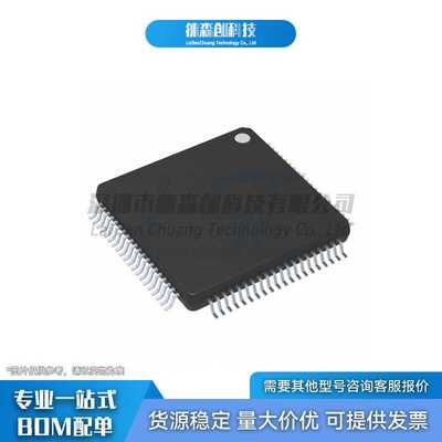 LPC1758FBD80K LQFP-80 32位单片机 MCU微控制器IC芯片