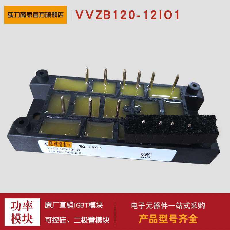 VVZ39-08/12ho7 VVZB120/135/170-12/16IO1 IO2 IOXT整流桥模块