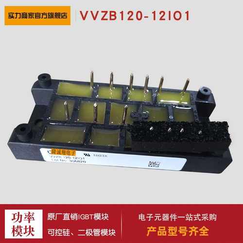 VVZ39-08/12ho7 VVZB120/135/170-12/16IO1 IO2 IOXT整流桥模块