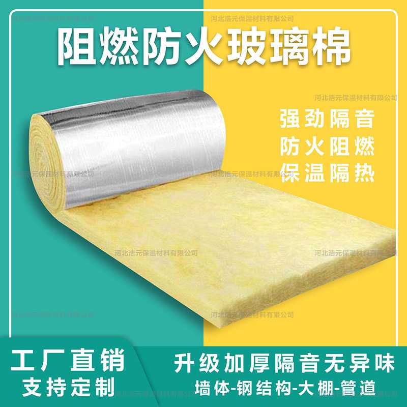 玻璃棉隔音棉Ktv墙体钢结构大棚保温棉隔热棉家用吸音A1级防火棉.