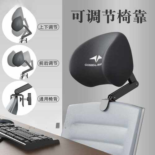椅子头枕办公电脑椅头靠可调节椅背加高头托仰睡枕免打孔护腰包邮