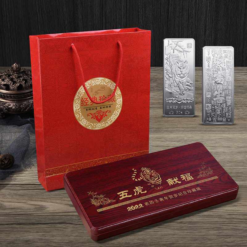 2022年虎年贺岁纪念银条壬寅年五虎献福银条五枚装 收藏会销礼品