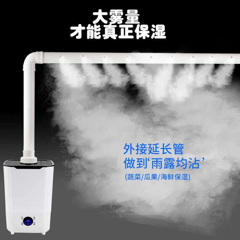 加湿器工业家用大雾超市超声波蔬菜商用摆摊保鲜麻辣烫喷雾回潮