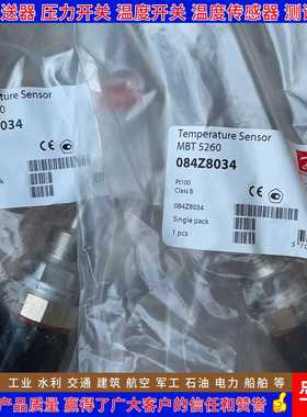 丹佛斯 MBT5260 084Z2042 2065 8021 8033 084Z8034 温度传感器