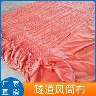 钢圈接头隧道正压送风袋矿用骨架风筒拉链连接阻燃抗静电负压风筒