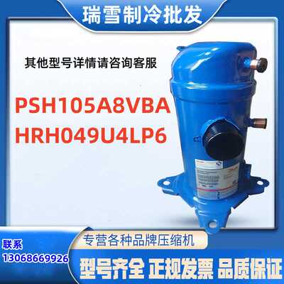 HRM042T4LP6适用于丹佛斯制冷压缩机配件HRH049U4LP6