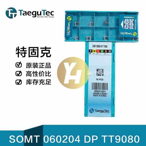 韩国特固克数控U钻刀片 SOMT 060204 DP TT9080打孔钻削 原装现货