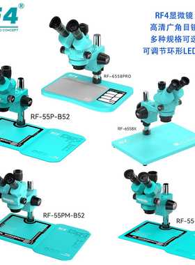 RF4三目显微镜6558X视觉变倍调焦手机主板cpu检测维修工业显微镜