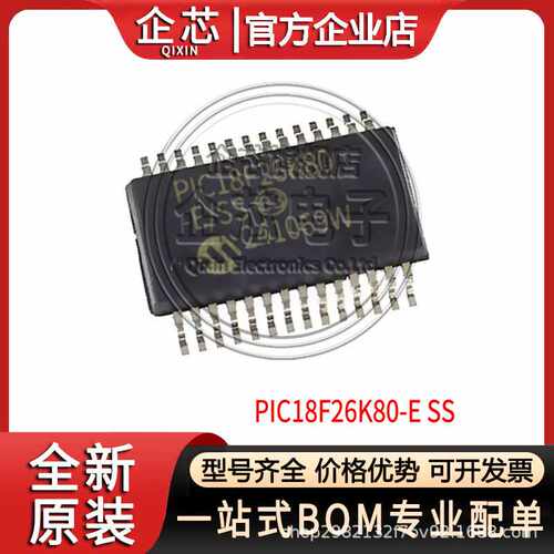 PIC18F26K80-E/SS 封装SSOP28 微控制器单片机   全新现货集成IC