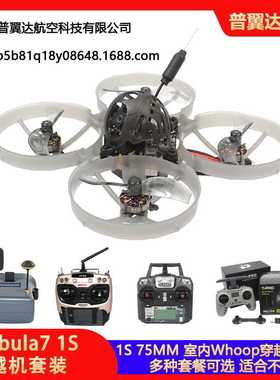 Mobula 7 75mm 1S FPV室内穿越机 400mw图传ELRS接收套机到手可飞