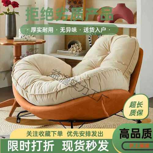 日式单人摇椅网红大白沙发阳台客卧室北欧意式休闲懒人摇椅