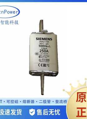 3NA3142 3NA3144 3NA3220 原厂  快速熔断器熔断器底座