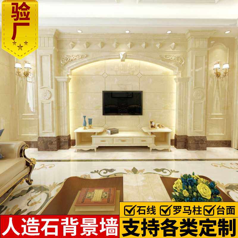 人造石电视背景墙框客厅餐厅简约欧式雕花水刀拼花拼接石材
