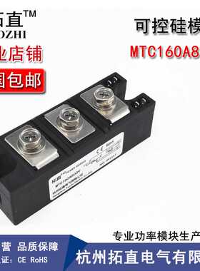 拓直可控硅160A 800V MTC160-08 MTC160A800V晶闸管模块MTC160A