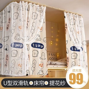 法式 u型粘贴轨道 蕾丝床帘加厚B强遮光寝室上铺滑轨学生宿舍帘子