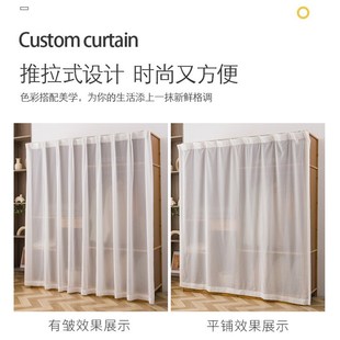 滑轨式 衣帽间帘子免打孔安装 书柜橱柜F遮挡帘衣柜防尘遮丑白色纱